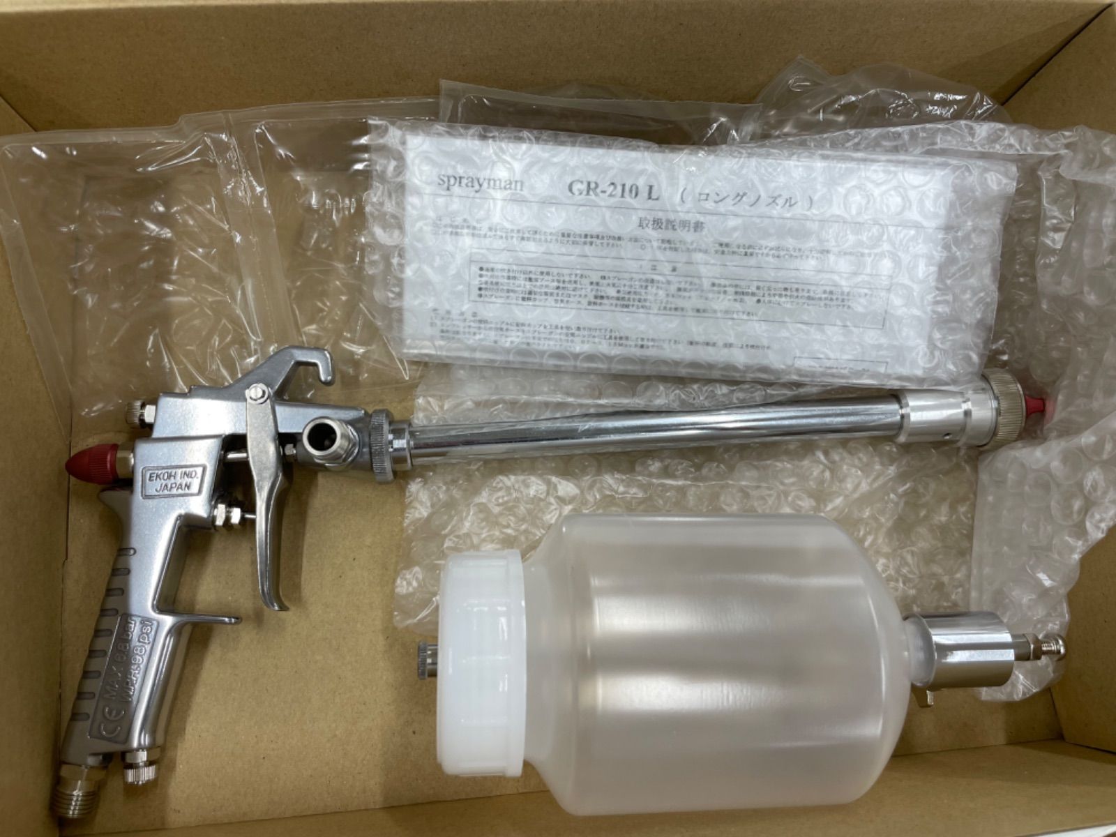 恵宏製作所 光触媒スプレーガン GR-210L-G08 プレシジョンL