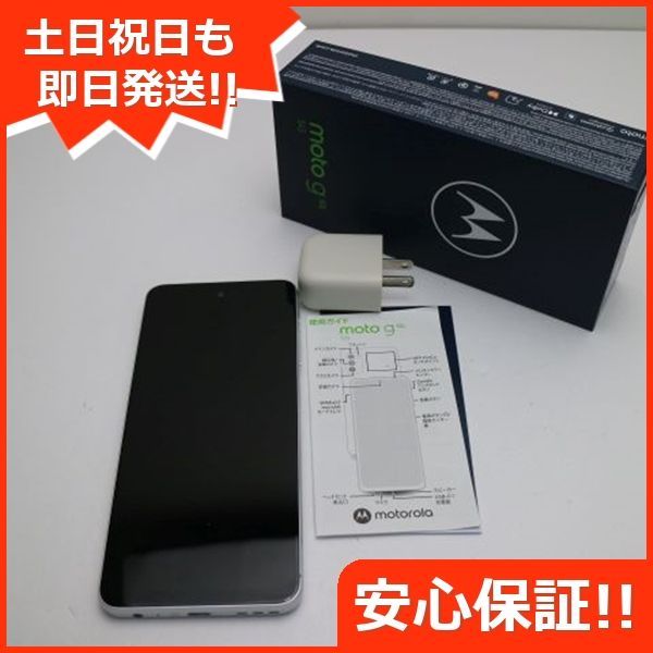 超美品 SIMフリー moto g52j 5G パールホワイト スマホ 白ロム 土日祝発送OK 02000 - メルカリ