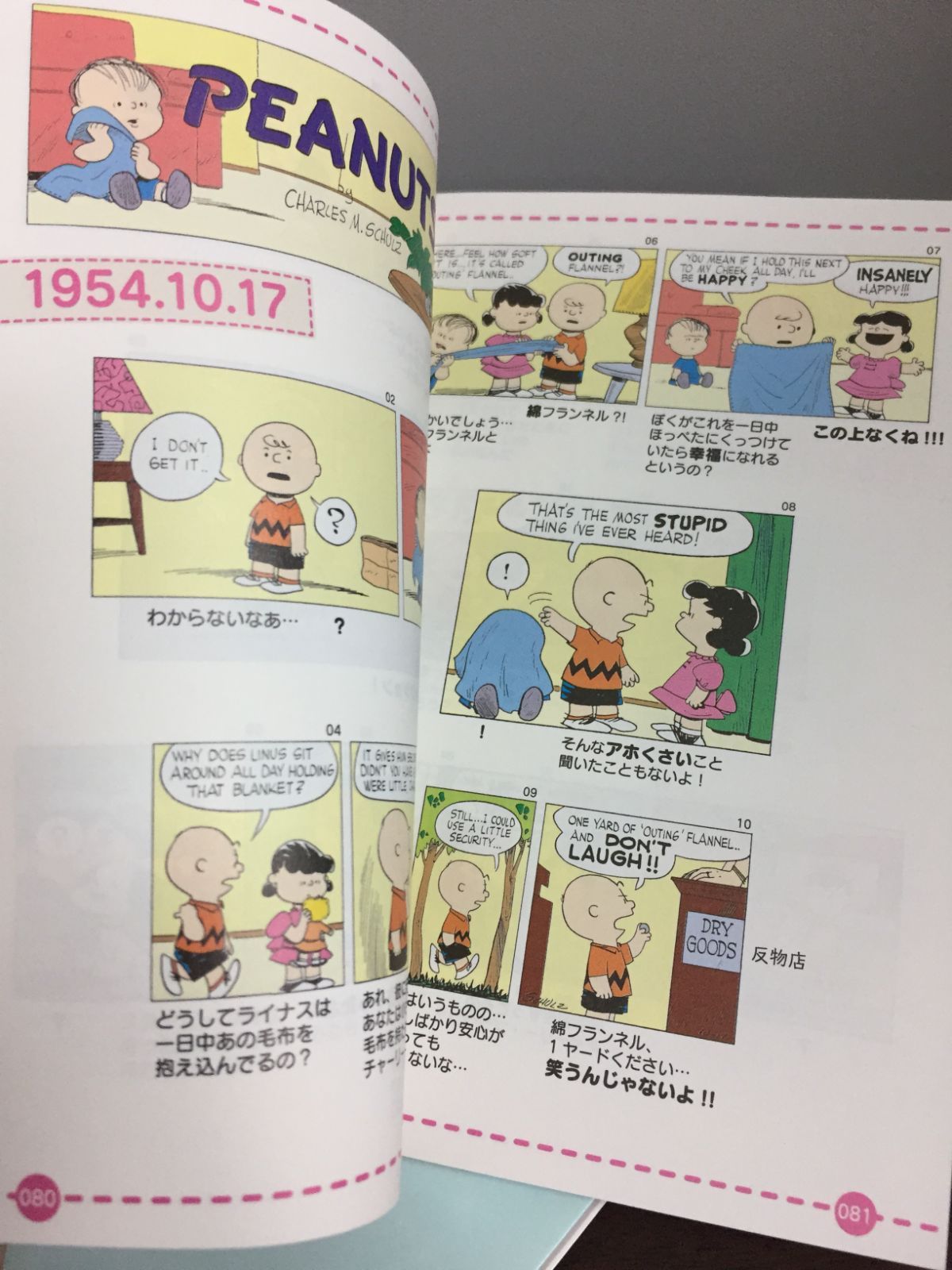 スヌーピーコミック SNOOPY COMIC ALL COLOR 50's ～90's 全5冊