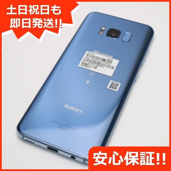 新品同様 SC-02J Galaxy S8 ブルー 即日発送 スマホ SAMSUNG docomo 