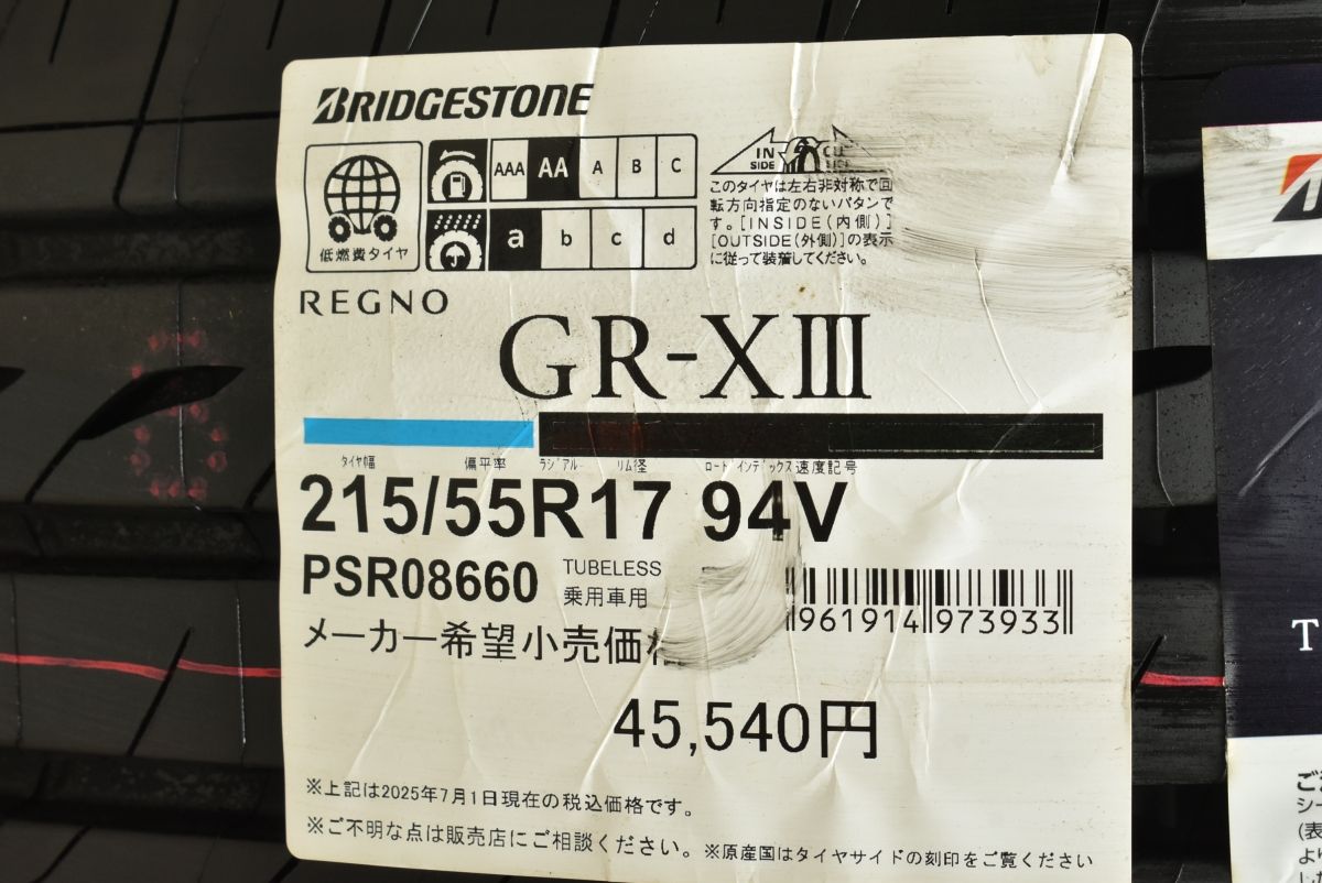 製 ブリヂストン レグノ GR-X3 215 55R17 4本セット 交換用 レクサス HS ES エスティマ オデッセイ スカイライン Q2 TRITUETUBI_COM