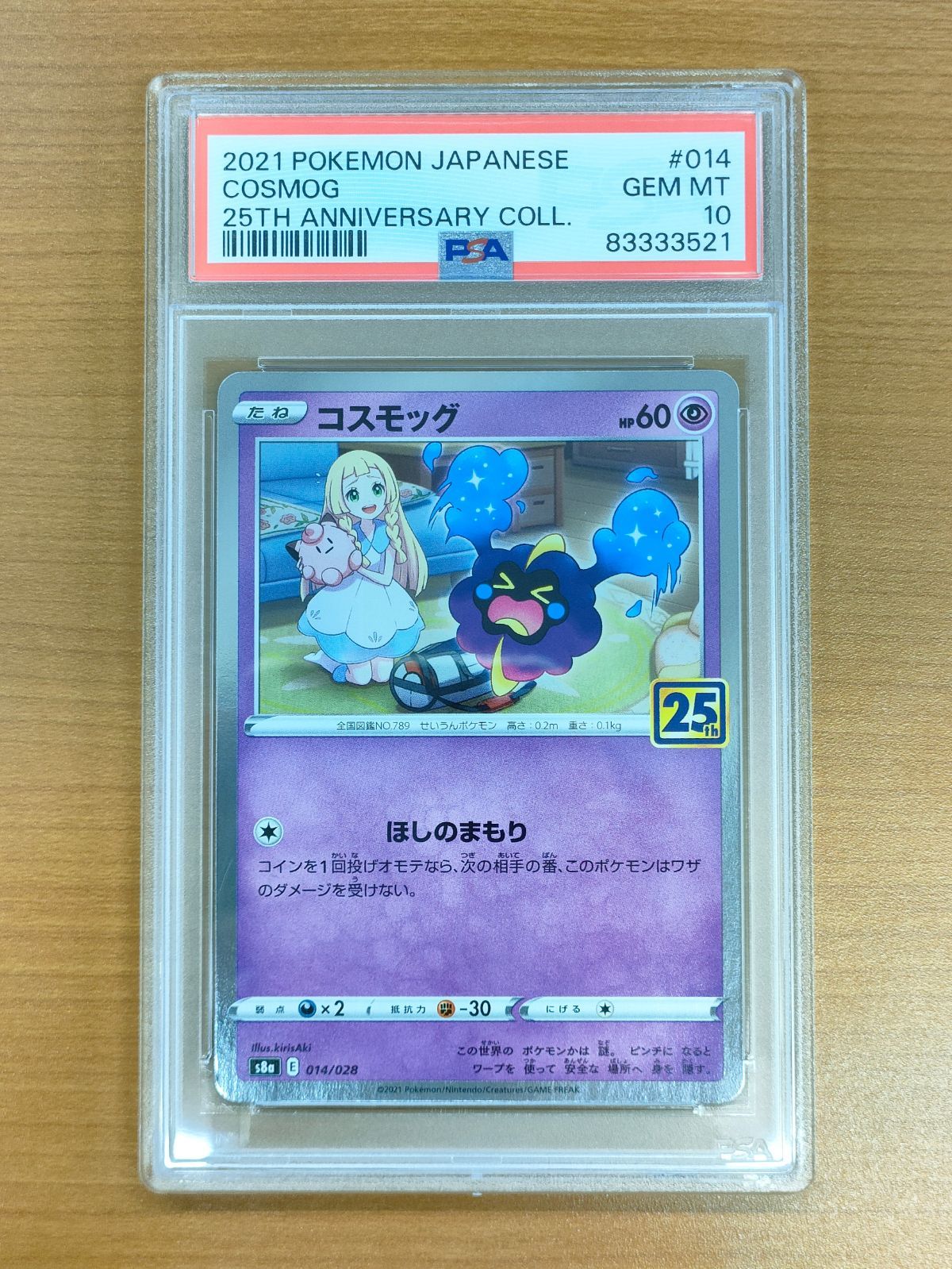 ポケモンカード　Psa10 ポケモンカード PSA10・8 サーナイトex SAR他 4連番セット