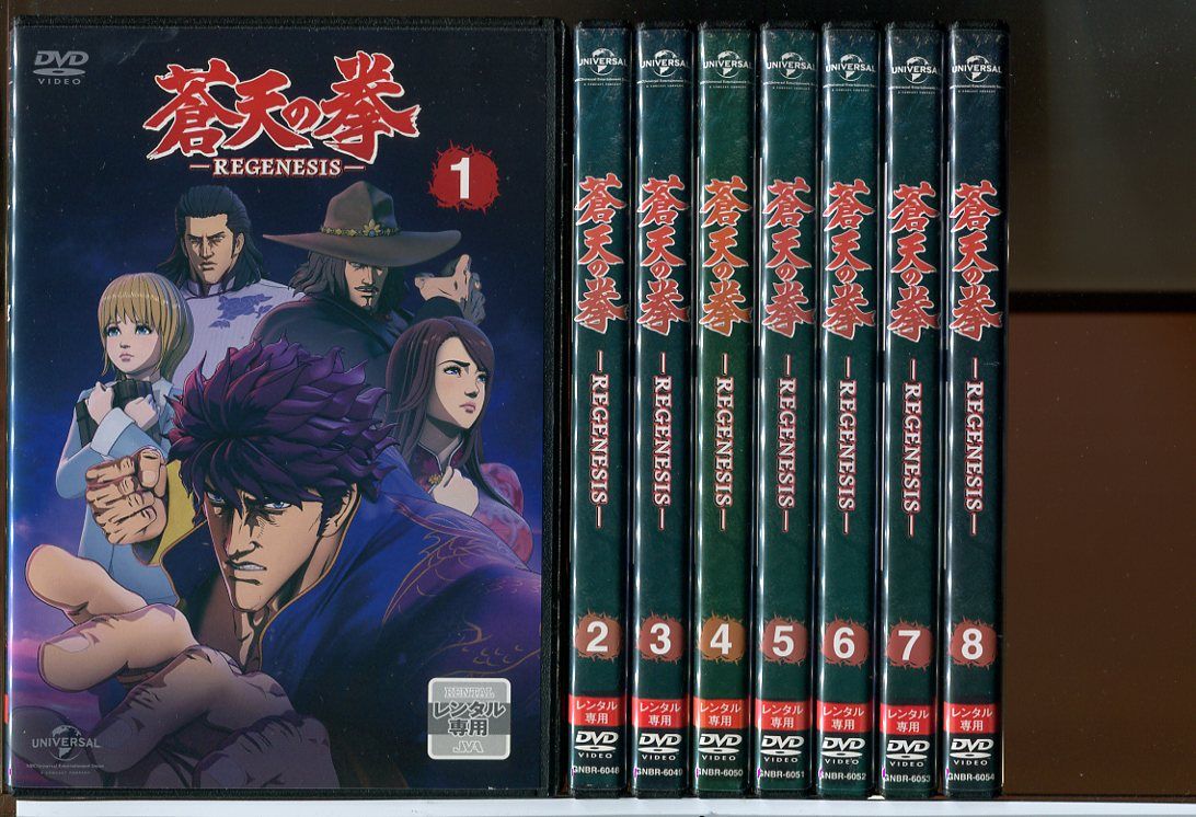 【セル版】蒼天の拳 全9巻セット！ セル版】蒼天の拳 全9巻セット！ コミック】蒼天の拳(全22巻)