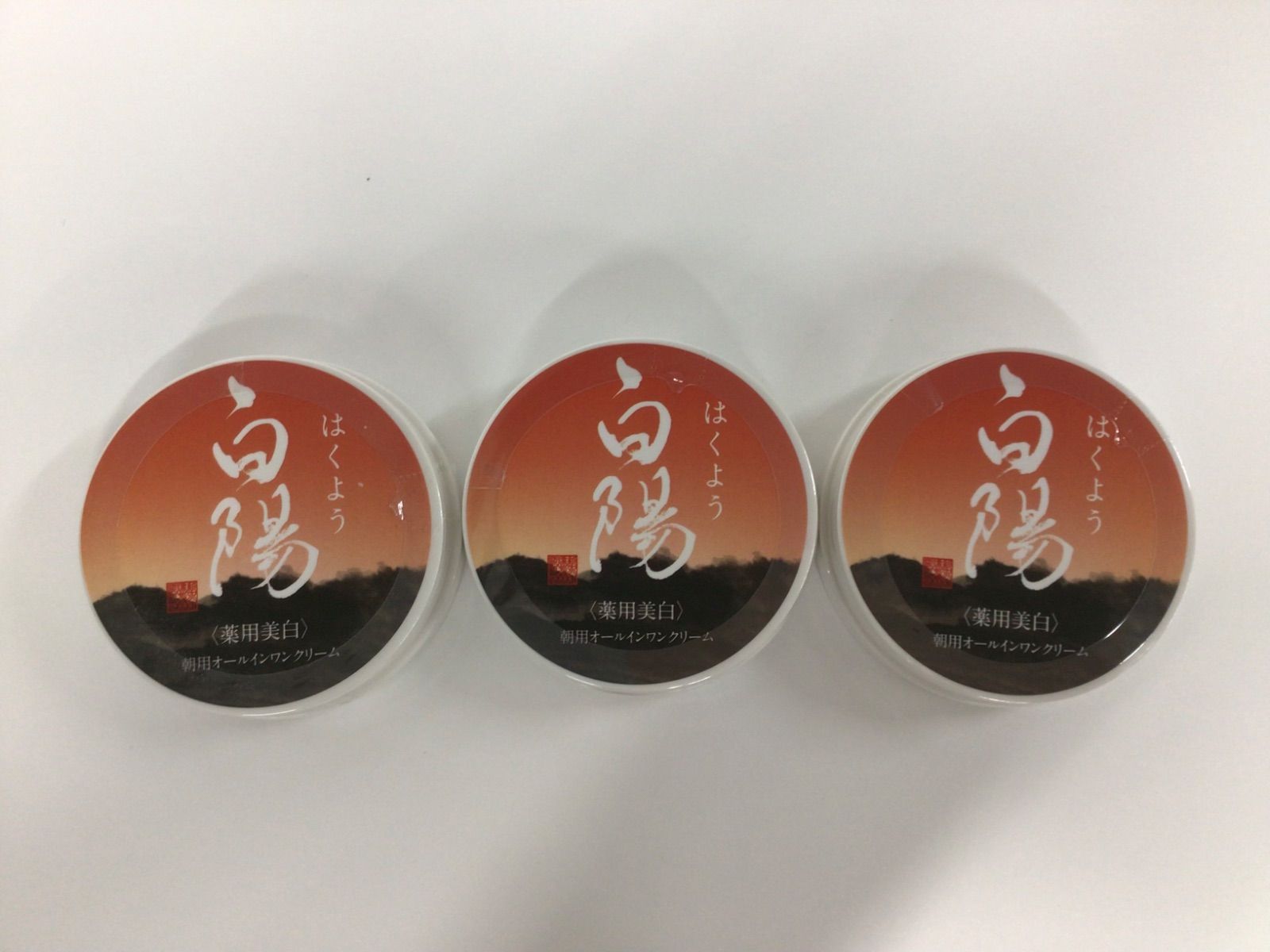 白夜びゃくや 薬用美白夜用オールインワンクリーム 2個 新大和漢方 白