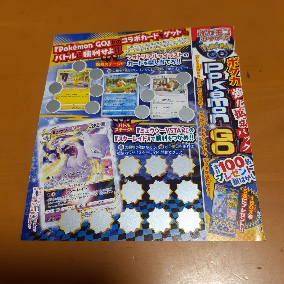 コロコロコミック6月号 付録ポスターポケモン&フォートナイト+ポケモン 