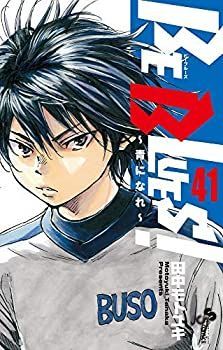 【激安大特価，高品質】 【中古】ビーブルーズ BE BLUES! 〜青になれ〜 コミック 1-41巻セット その他