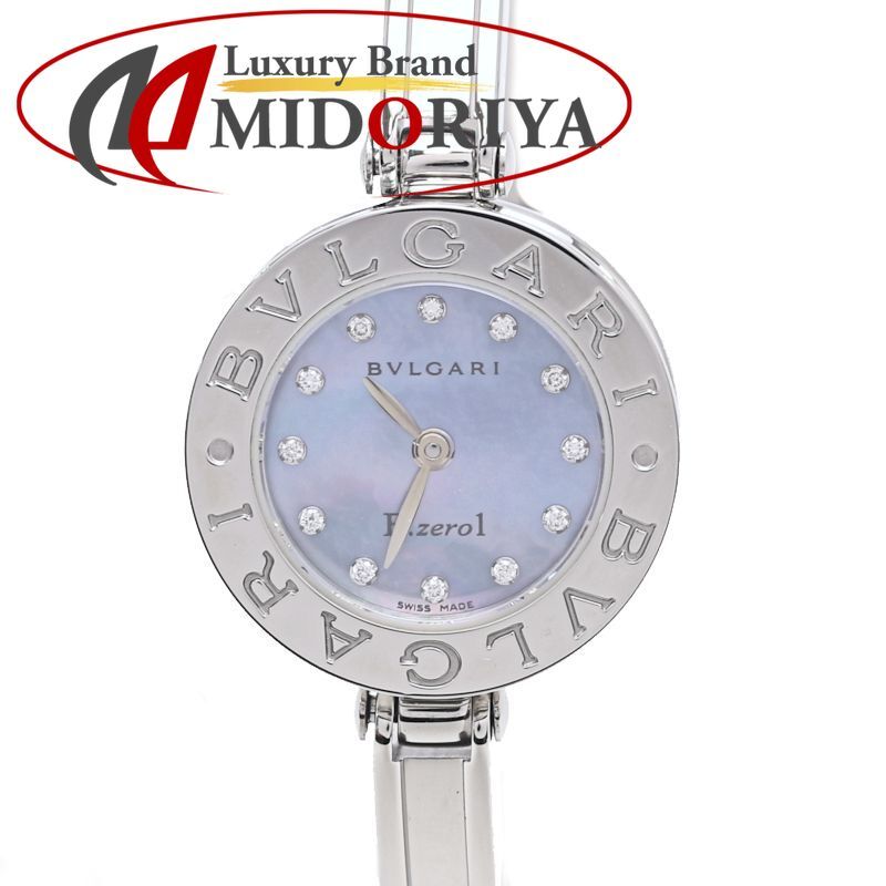 BVLGARI ブルガリ B.zero1 ビーゼロワン 12Pダイヤ Sサイズ BZ22BSS|12 BZ22S 101079 正規店 |磨き済|電池交換済 ステンレススチール レディース |39969 腕時計