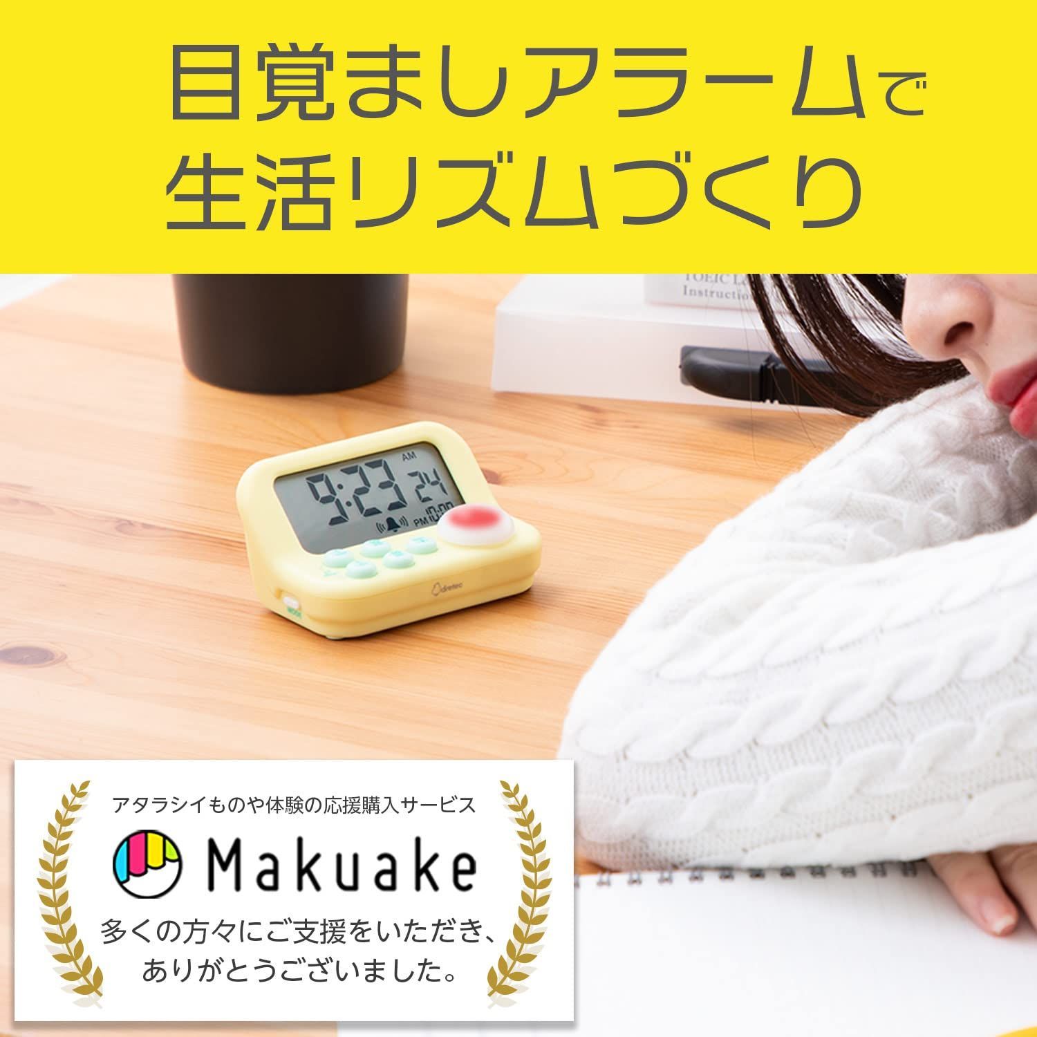 ドリテック