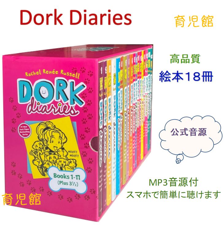 Dork Diaries　絵本18冊　公式音源　マイヤペン非対応 Dork Diaries 絵本18冊 公式音源 マイヤペン非対応 - メルカリ
