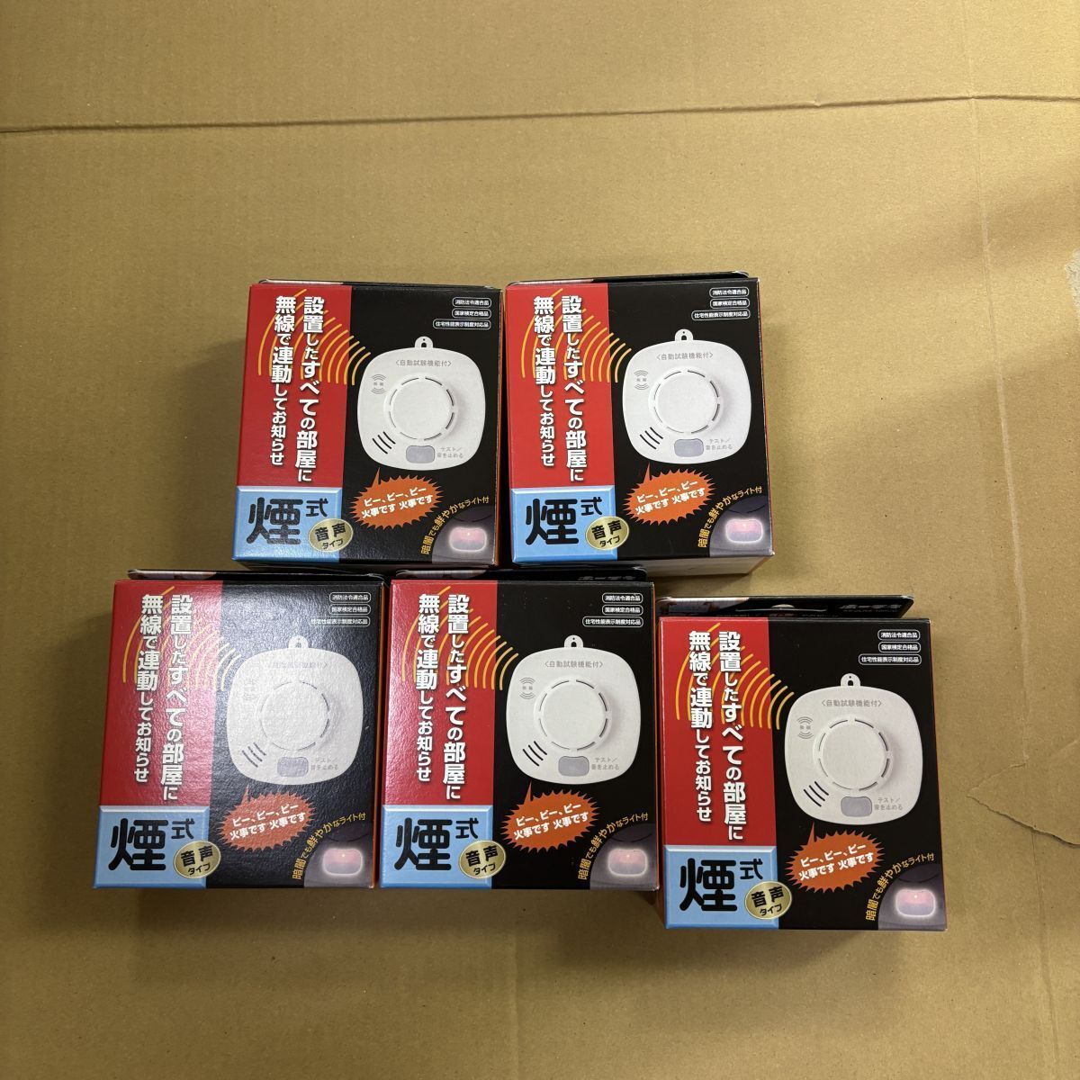 5個セット 新品未使用 ホーチキ NS 煙式警報器 SS-2LRA-10HCC 煙感知器