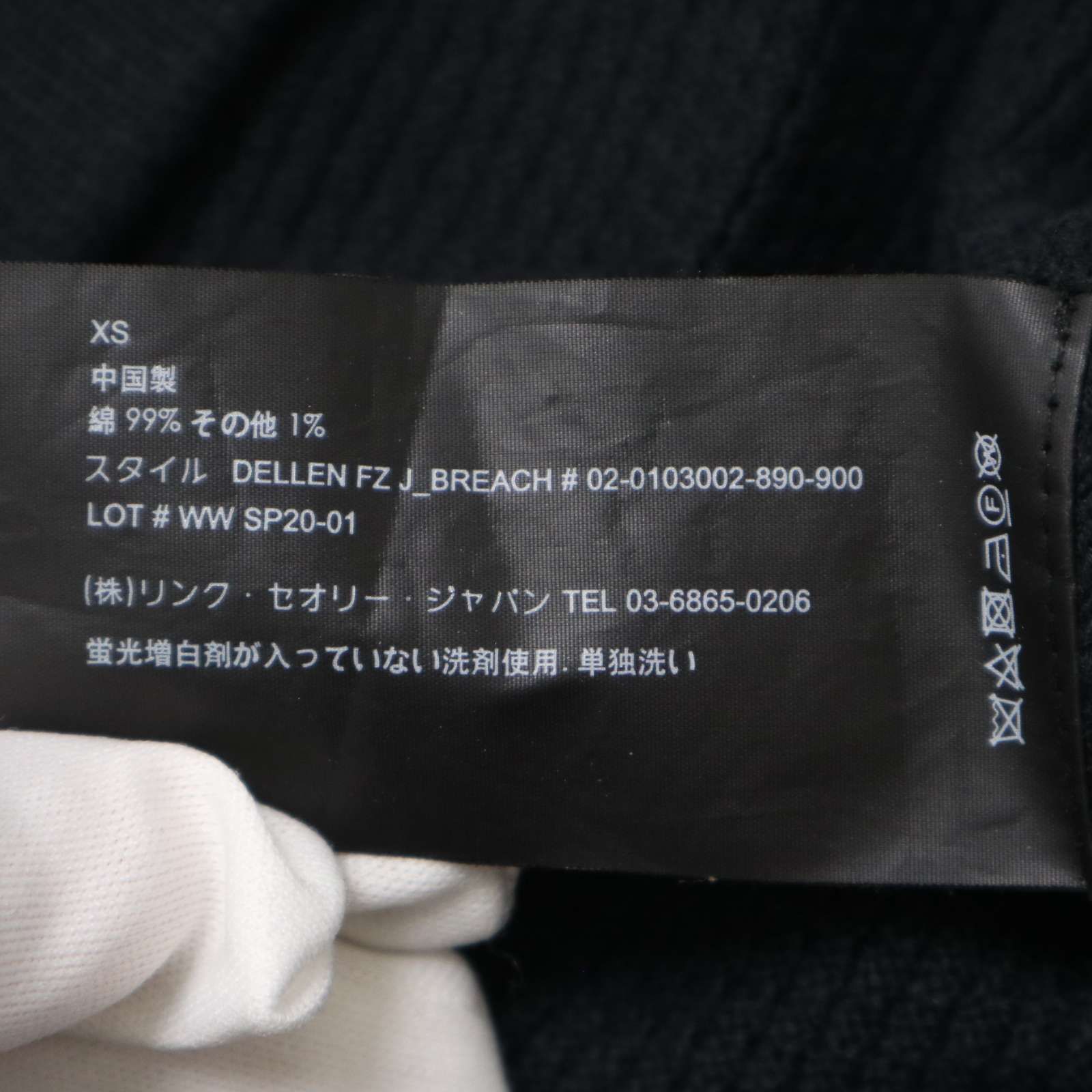 セオリー ニットブルゾン ブラック 95-254-005]Yonetomi NEW BASIC(ヨネトミニューベーシック
