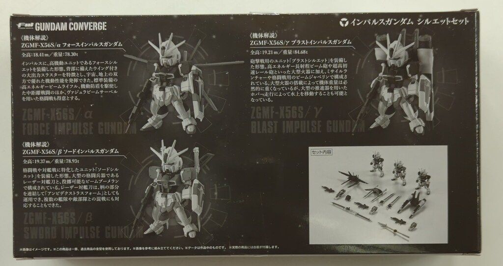 バンダイ FW GUNDAM CONVERGE 機動戦士ガンダムSEED DESTINY