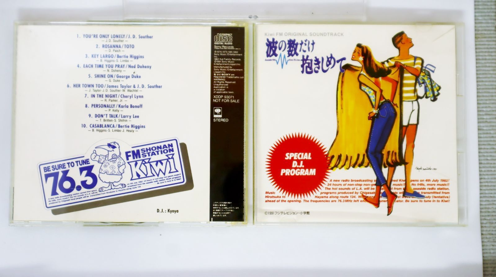 CD】波の数だけ抱きしめて SPECIAL D.J. PROGRAM｜CD