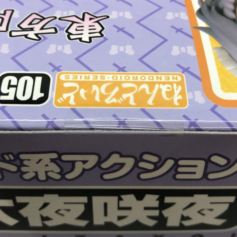 中古】グッドスマイルカンパニー ねんどろいど 十六夜咲夜 未