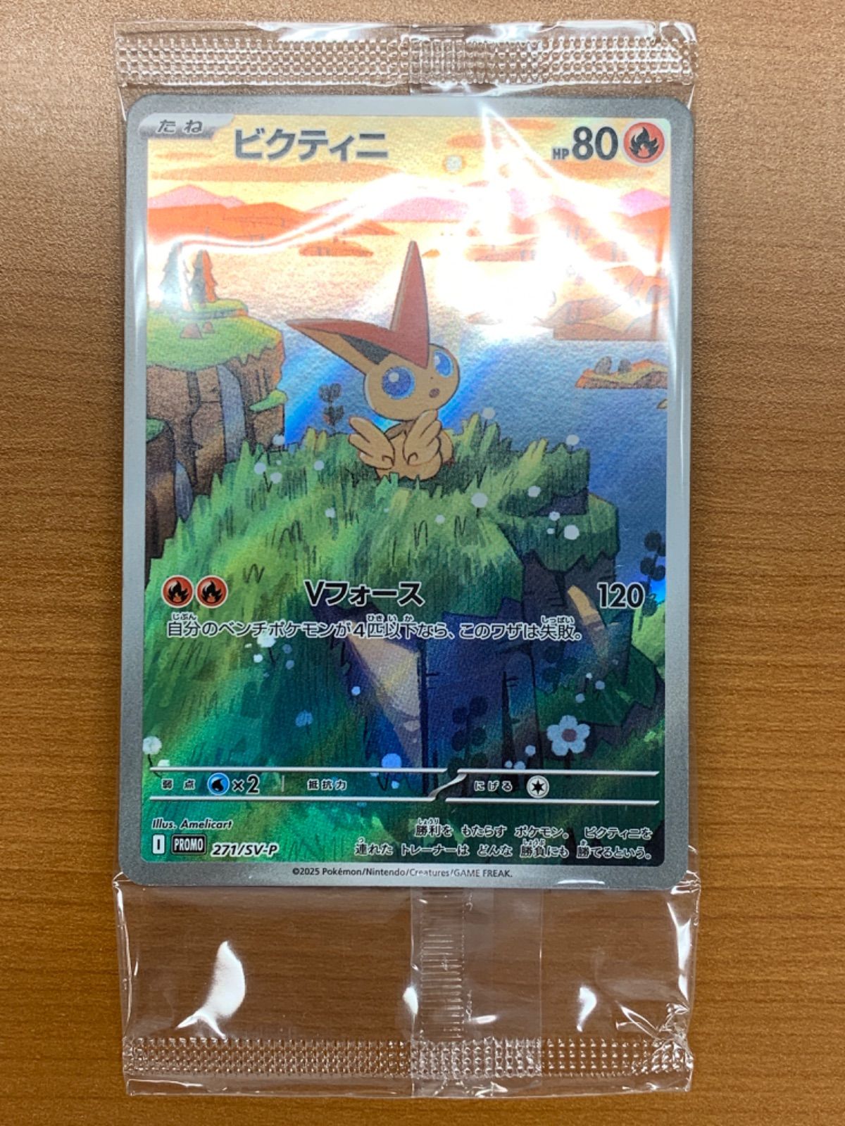 未開封 ビクティニ プロモ 271/SV-P ポケカ ポケモンカード
