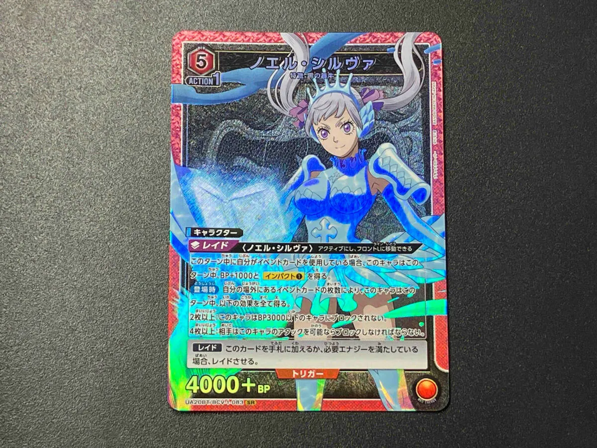 2025年最新】ブラッククローバー ユニオンアリーナ ノエルの人気