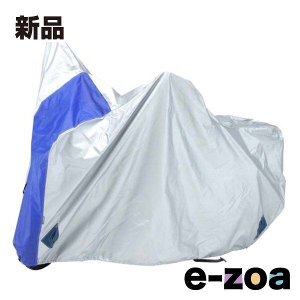 YAMAHA ヤマハ バイクカバー E タイプ ビッグスクータ バイクカバーE タイプビッグスクータ- 2654261