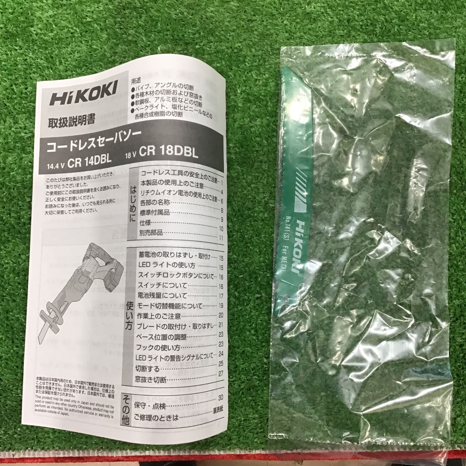 NN 草加店
