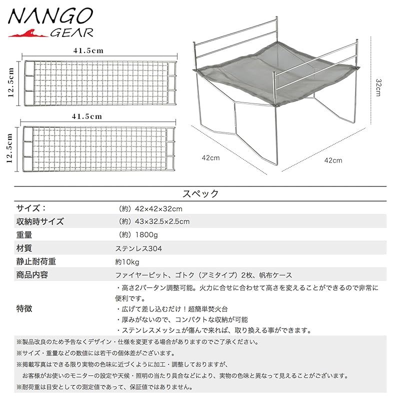 NANGOGEAR 南湖 キャンプ ギア 焚き火台 ファイヤーピット ステンレスメッシュ ソログリル ラージ 11105-J2 SOLO-303-J2 0