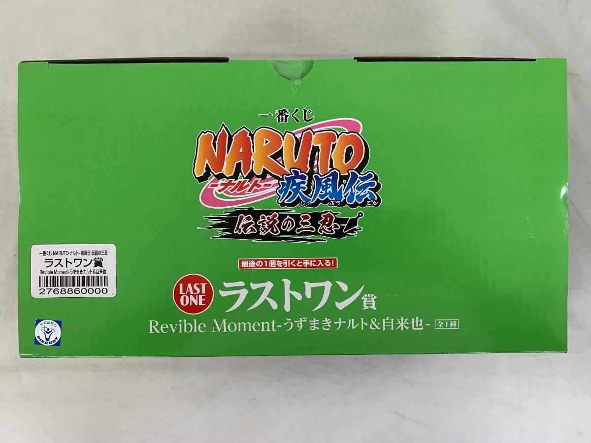 一番くじナルト Revible Moment ラストワン フィギュア フィギュア 一番くじ ラストワン賞Revible Momentうちはサスケ