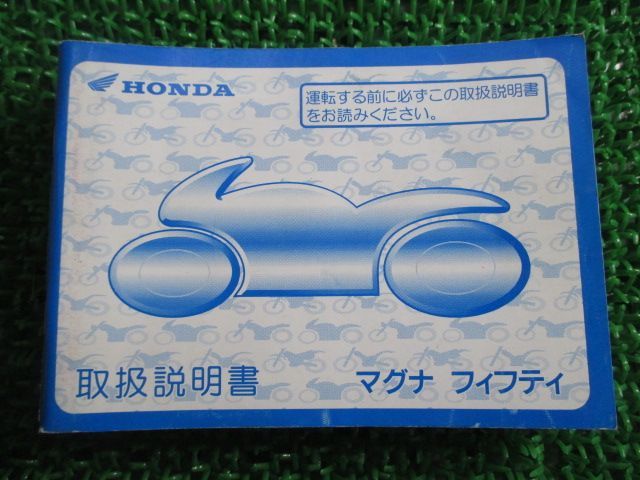 マグナ50 サービスマニュアル 配線図 ホンダ 正規 マグナフィフティ