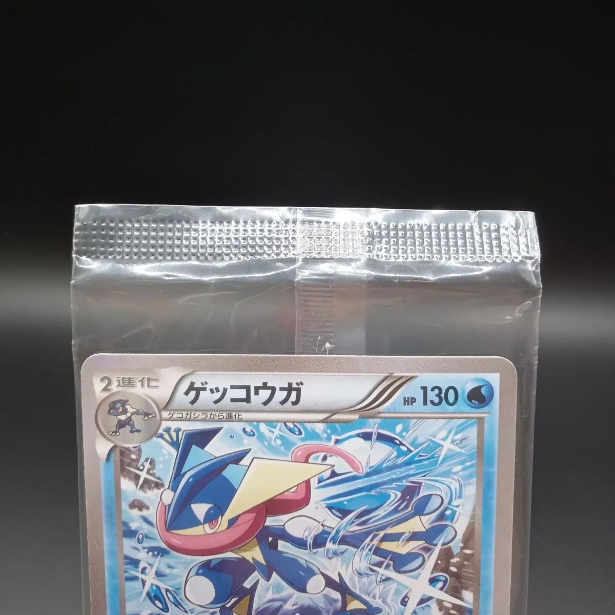 209/XY-P ゲッコウガ PROMO 未開封 - メルカリ