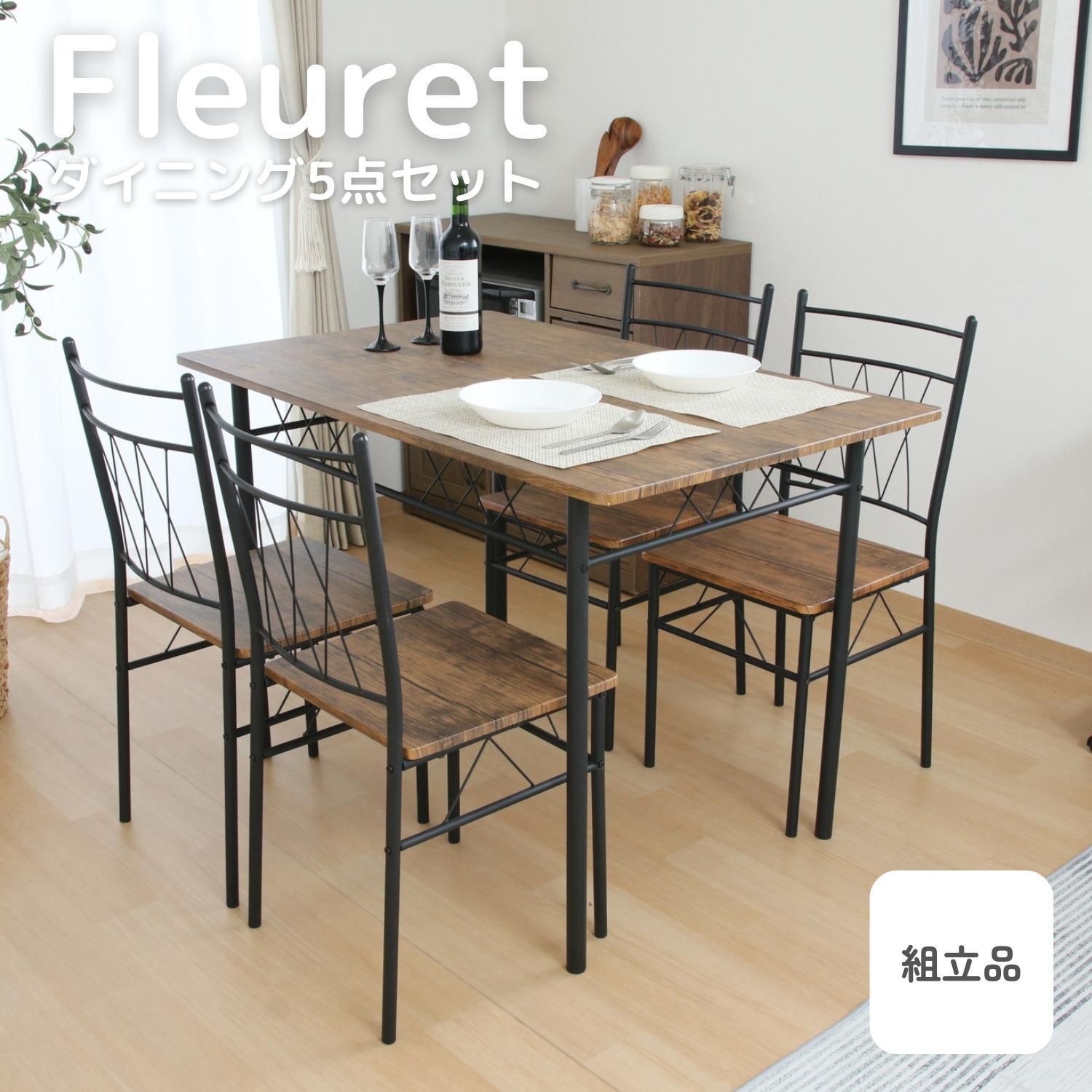♪４人掛 シンプル ダイニングセット テーブル チェア４脚 ダイニング テーブル チェア アイアンフレーム アンティーク調 4人用