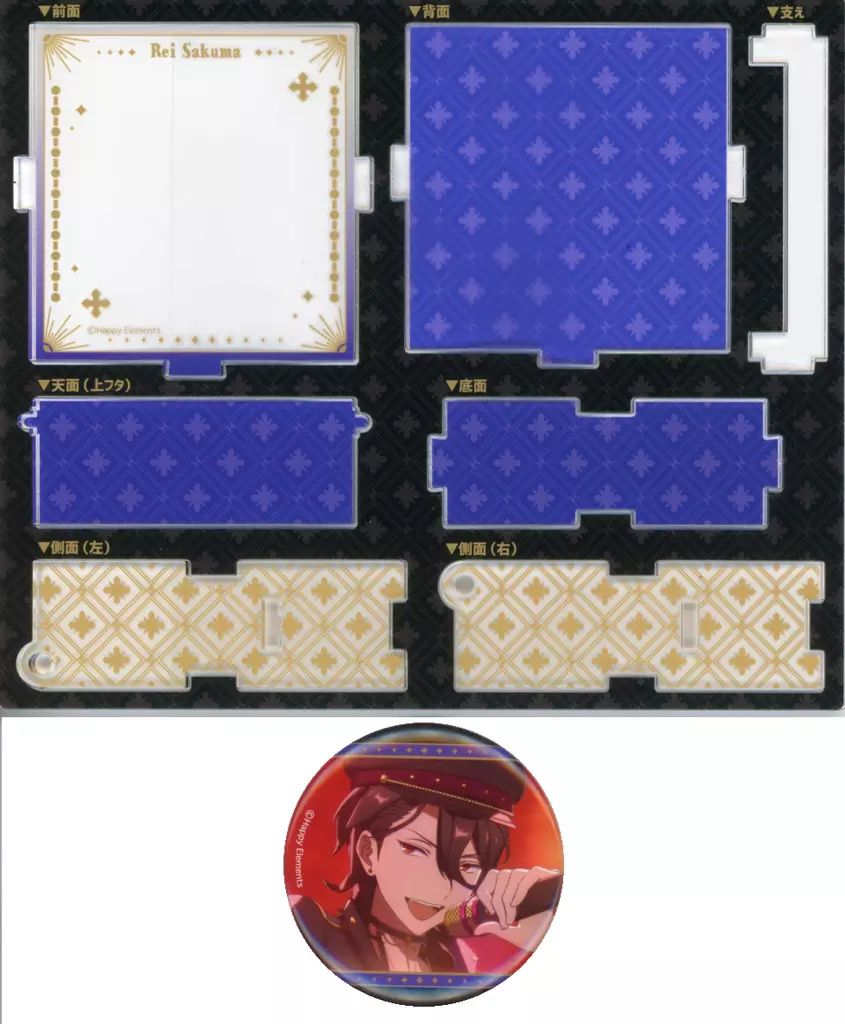 中古】バッジ・ビンズ 朔間零(デッドマンズ衣装ver.) クロスロード