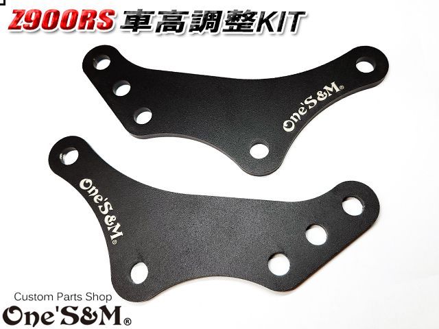 ゆ｣ ステンレス製 ケツアゲ ローダウン 車高調プレート Z900 Z900RS