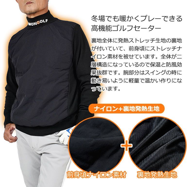 新品【COMONGOLF/コモンゴルフ】発熱ニットフロント切替防寒