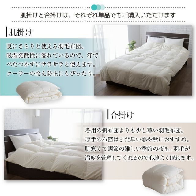 羽毛布団 羽毛布団 キング 羽毛 布団 日本製 防ダニ 国産 国内洗浄 春用 夏用 秋用 薄手 快適 羽毛ふとん ダウンケット夏布団 肌掛け布団 掛け布団 掛布団 抗菌 三ツ星ニューゴールドラベル フィルパ シングル 羽毛 羽毛布団 キング 羽毛 布団 日本製 防ダニ