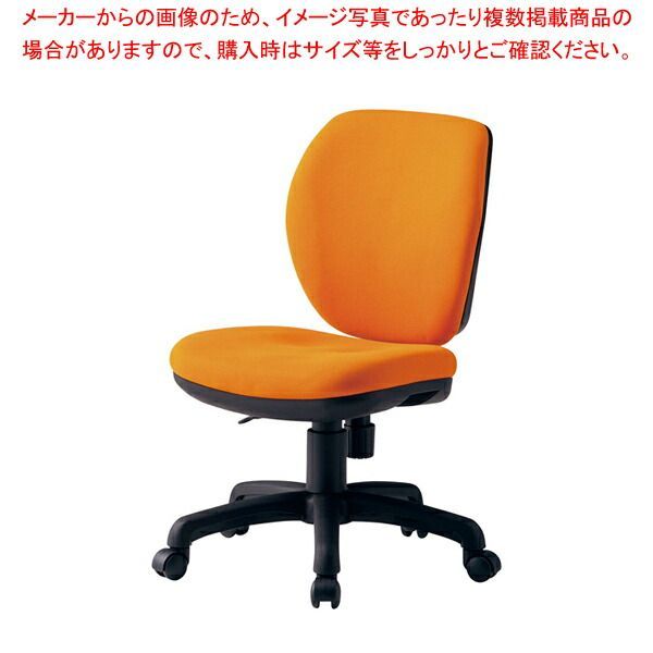 オフィスチェア(回転椅子)FST-77 オレンジ