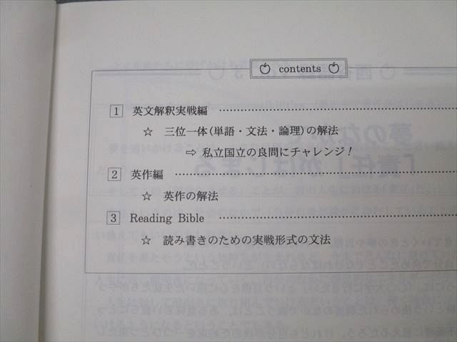 代々木ゼミナール 代ゼミ 西谷昇二のハイレベル総合英語 テキストセット 2019 夏期/冬期直前 計2冊 015m0D 代々木ゼミナール 代ゼミ 西谷昇二のハイレベル総合英語