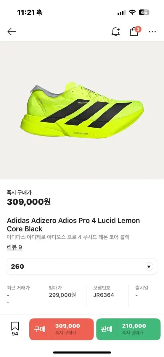 adidas アディダス アディゼロ アディオス プロ 4 260