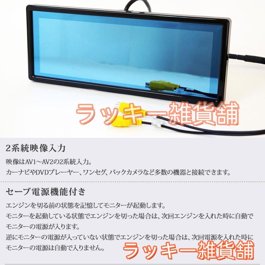 ルームミラーモニター