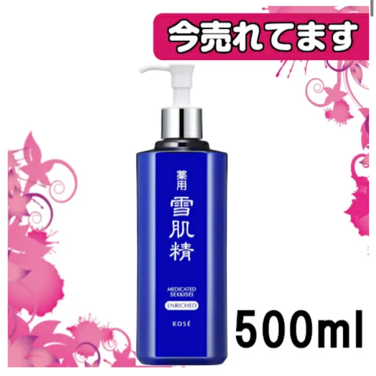 洗濯機可 コーセー セッキセイ 雪肌精 500ml 限定スーパービッグサイズ