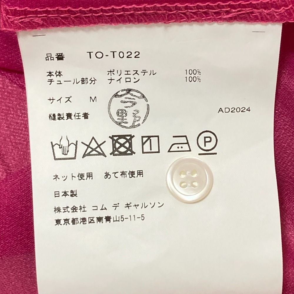 美品 25SS tao COMME des GARCONS タオ コムデギャルソン チュール  