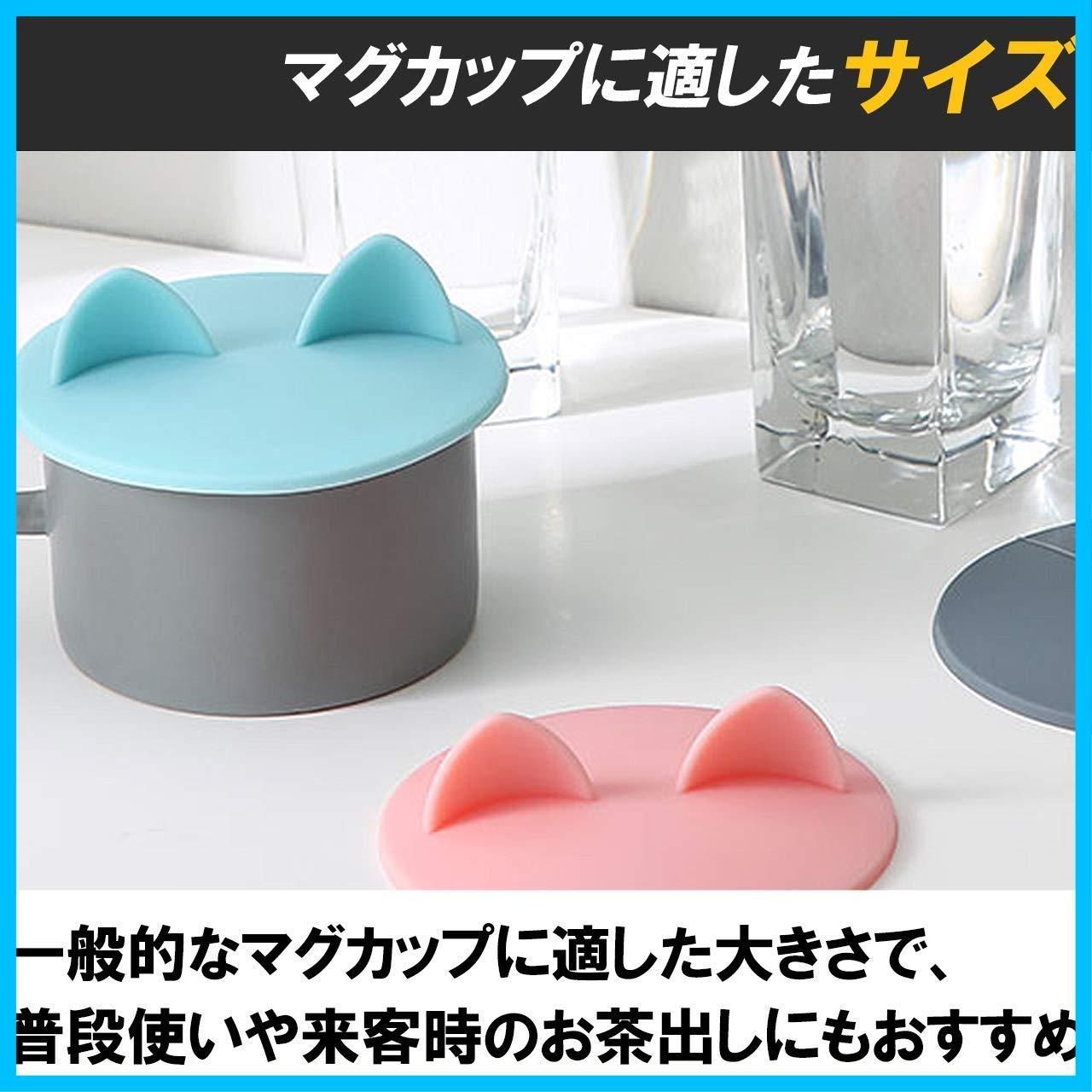 商品 マグカップカバー 猫耳 コップ 蓋 シリコン製 HAMILO 猫 カップ 5色セット