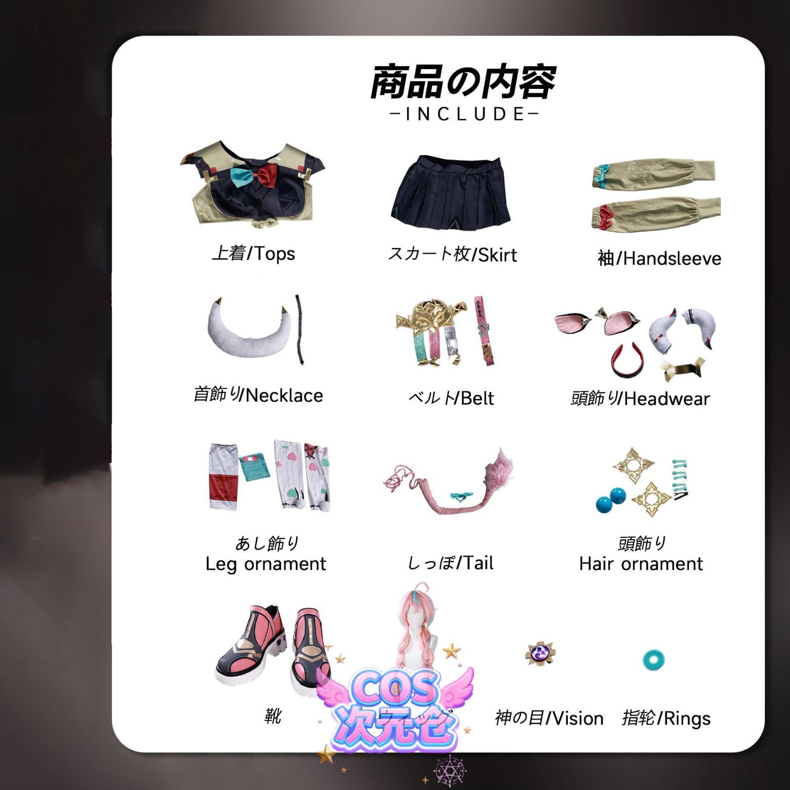 新品、未使用 ヴアレサ+ウィッグ+靴 【COSPURE】原神 コスプレ衣装