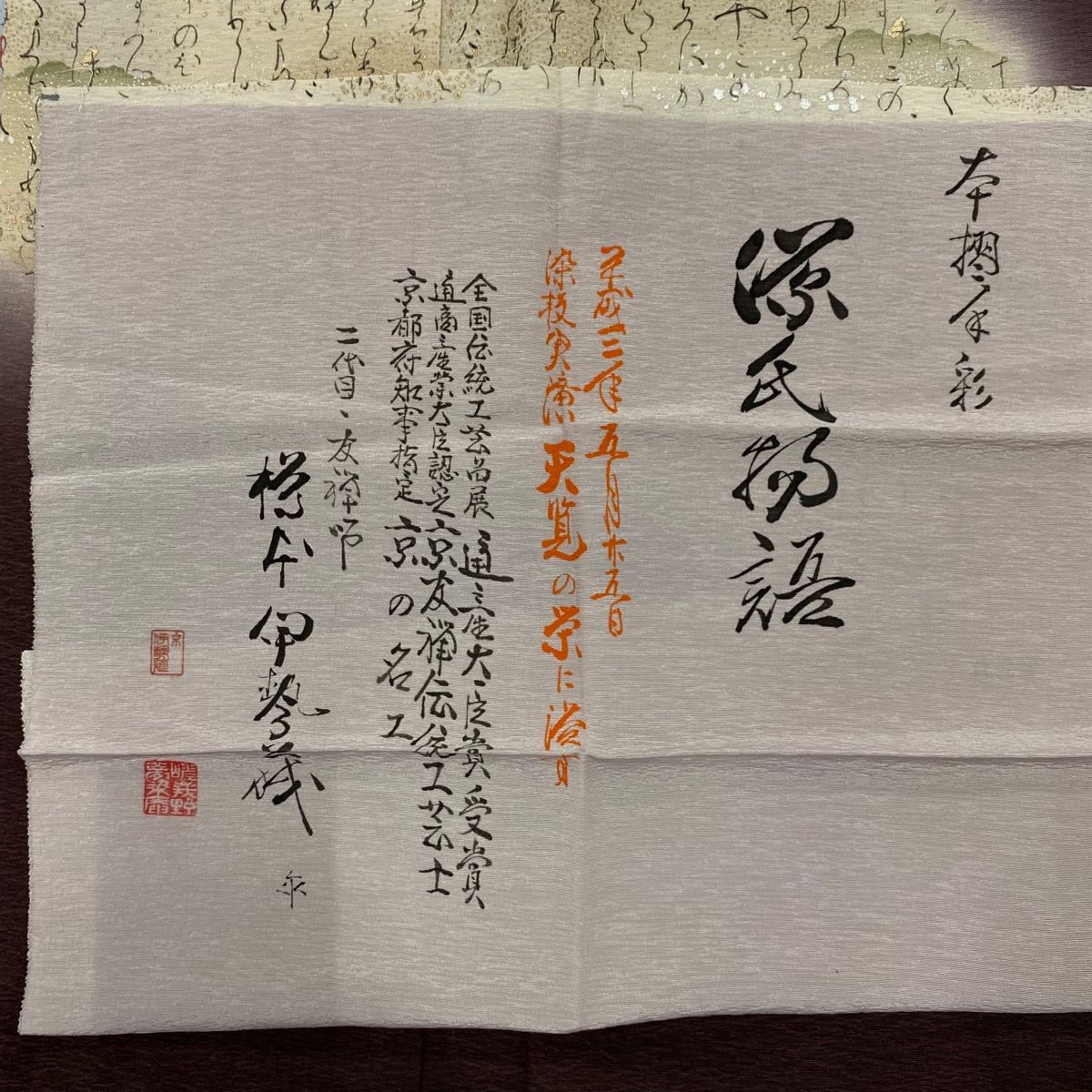 裄丈68cm