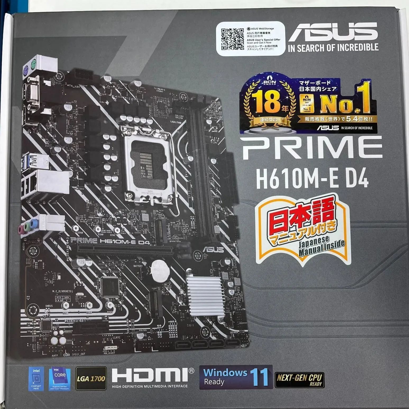 ASUS PRIME H610M-ED4 マザーボード　未使用品 PRIME H610M-E D4｜マザーボード｜ASUS 日本