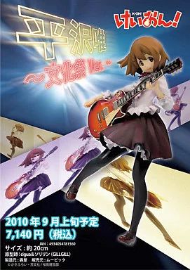 フィギュア 平沢唯 学園祭(文化祭)Ver. 「けいおん!」 1/8 PVC塗装済み完成