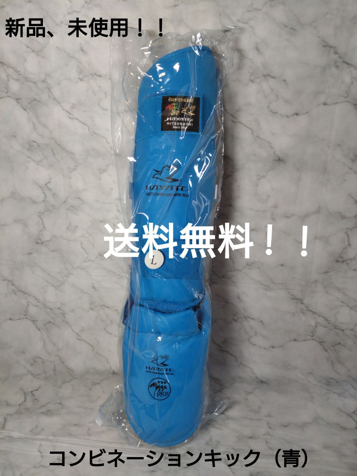 HAYATE コンビネーションキック