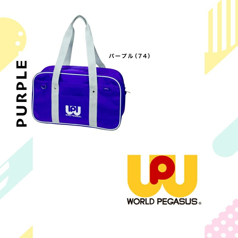 スクールバッグ WP001
