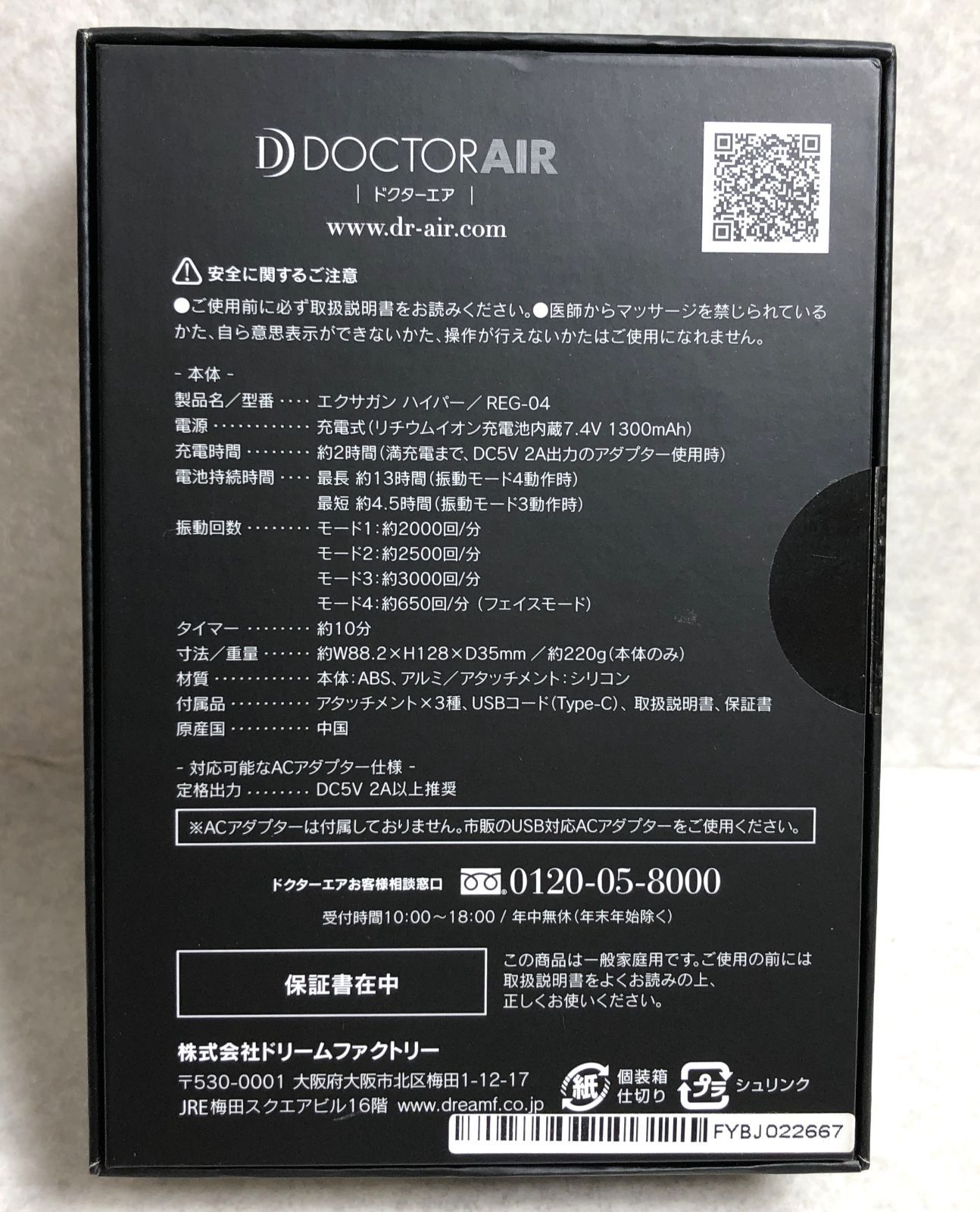 エクサガン ハイパー