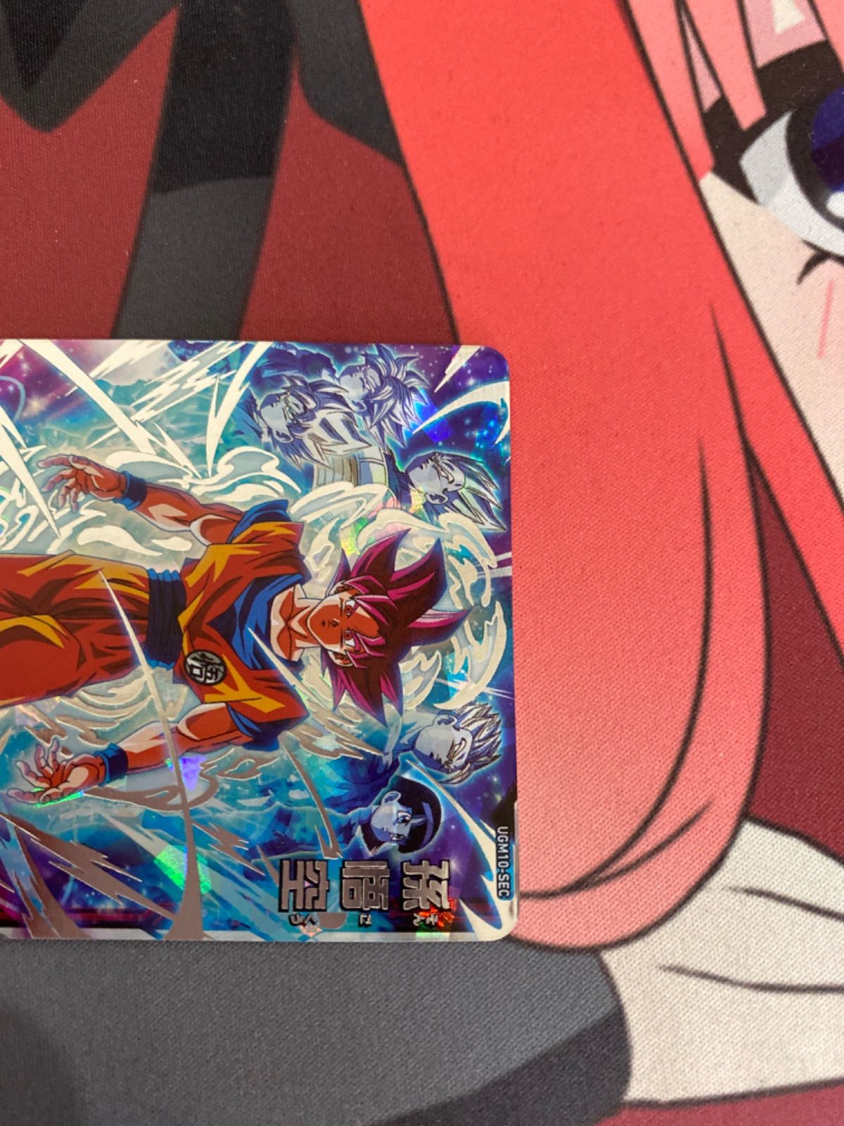 スーパードラゴンボールヒーローズ 孫悟空 ugm10-sec - メルカリ