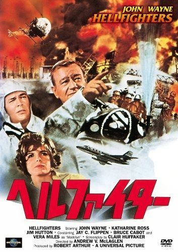 ヘルファイター DVD