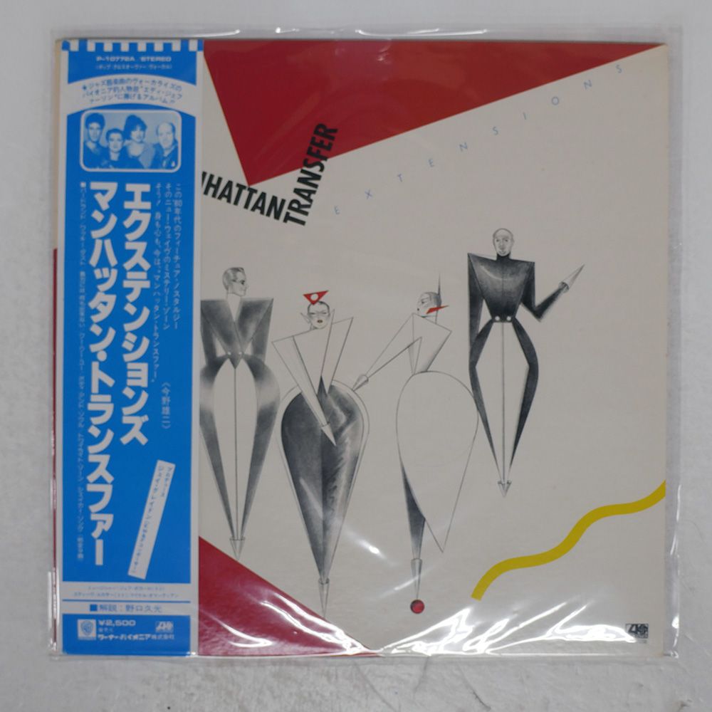 帯 国内盤 MANHATTAN TRANSFER/EXTENSIONS/ATLANTIC P10772A LP