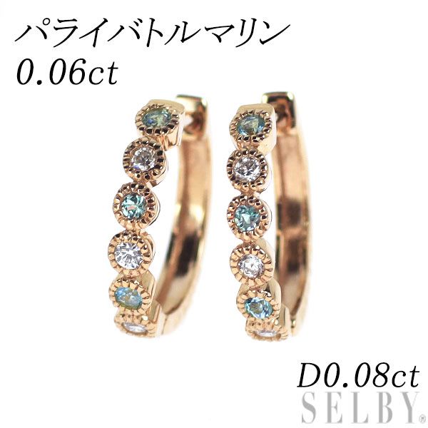 K18PG パライバトルマリン ダイヤモンド ピアス 0.06ct D0.08ct
