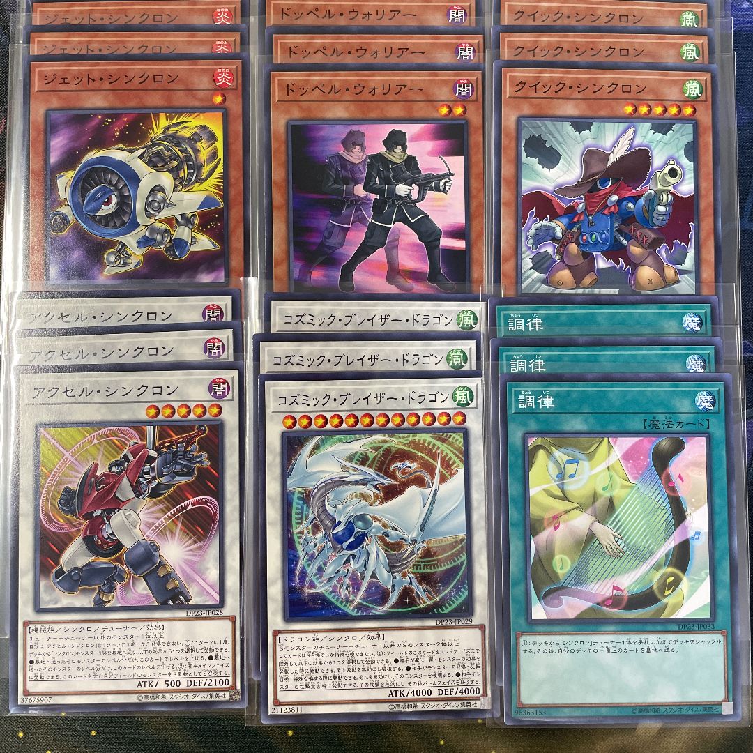 最強デッキ 遊戯王 シンクロ デッキレシピ詳細 | ガチまとめ